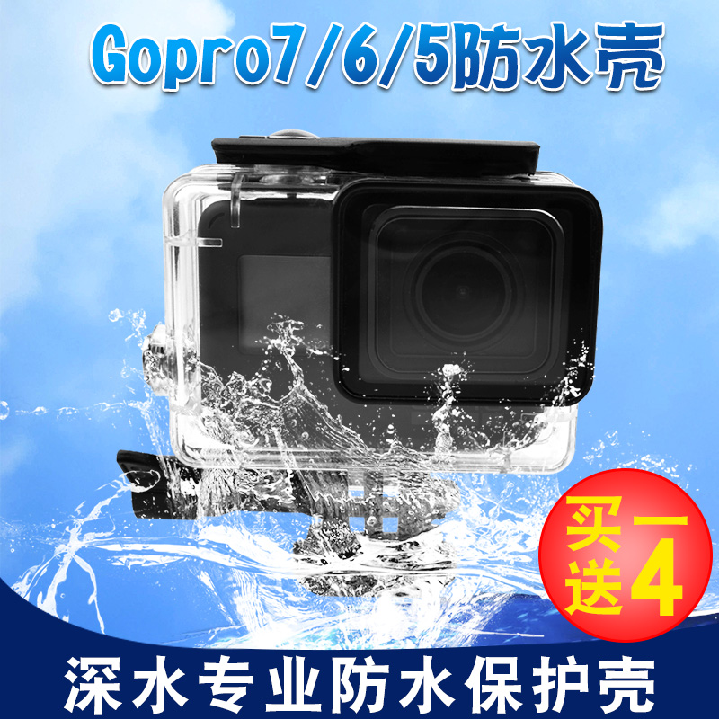 FOR GoPro Hero7/6/5运动相机配件保护壳盒潜水壳防水壳红紫滤镜 - 图0