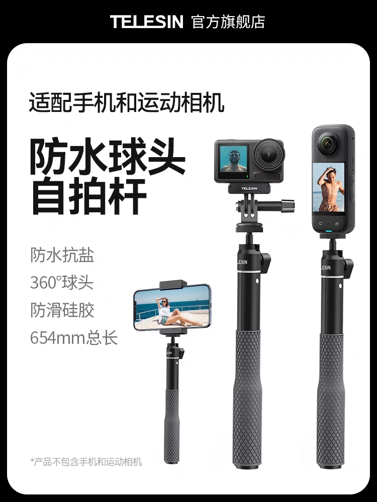 适配gopro11 insta360 ONEX3/2运动相机度防水球头自拍杆潜水拍摄-图2