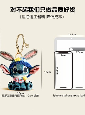 日本LizerDyx可爱史迪仔包包挂件毛绒公仔玩偶装饰书包包挂饰礼物