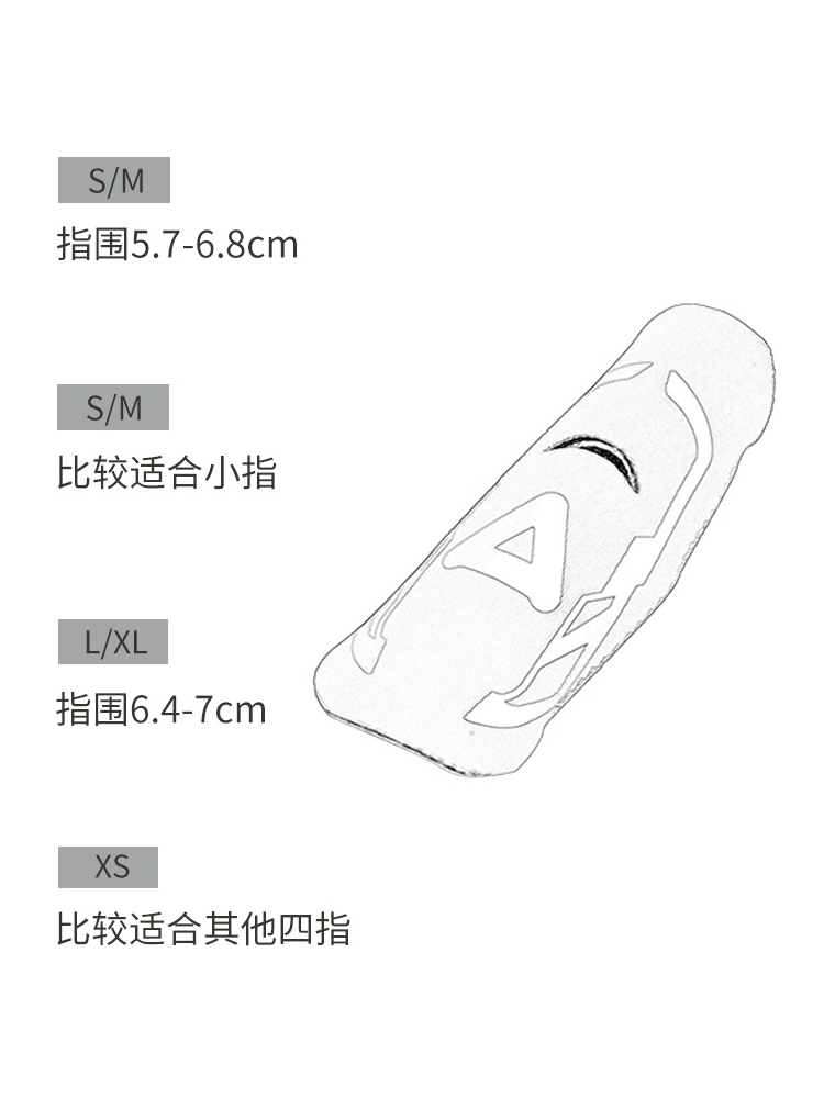 AQ篮球护指套固定神器排球手指保护套指关节套运动大拇指绷带护具 - 图2