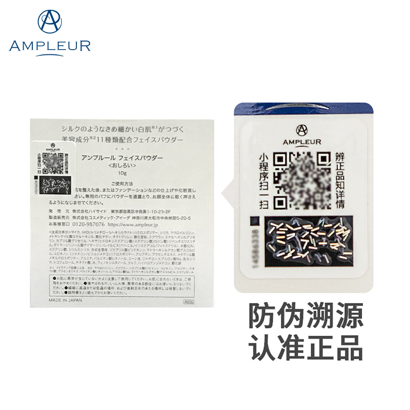 ampleur防晒蜜粉饼定妆控油粉饼 AMPLEUR 海外粉饼
