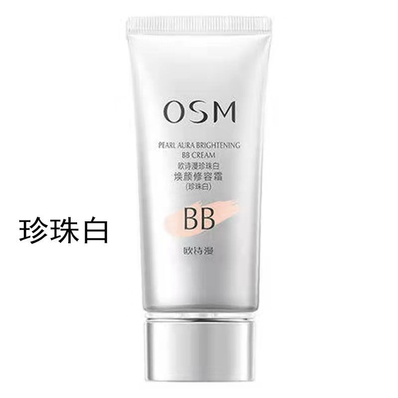 OSM欧诗漫bb霜珍珠白晶彩焕颜修容霜BB霜遮瑕修颜不脱妆隔离保湿