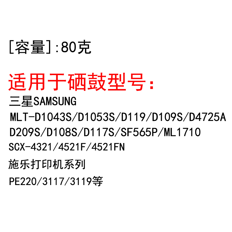 适用三星3401碳粉D101S SCX3401 3405 3400 m2071 2161打印机墨粉 - 图3