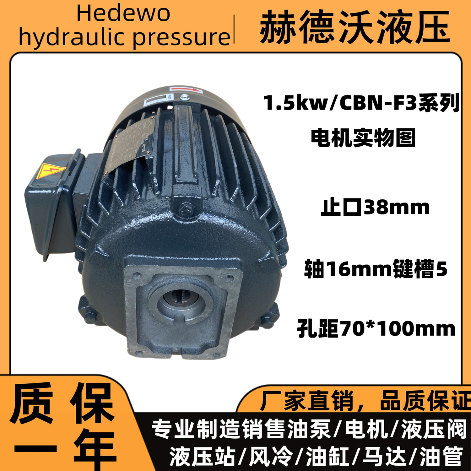 液压内轴电动机油泵电机，0.75kw/1.5KW/2.2KW/3.7KW/5.5KW/7.5kw - 图2