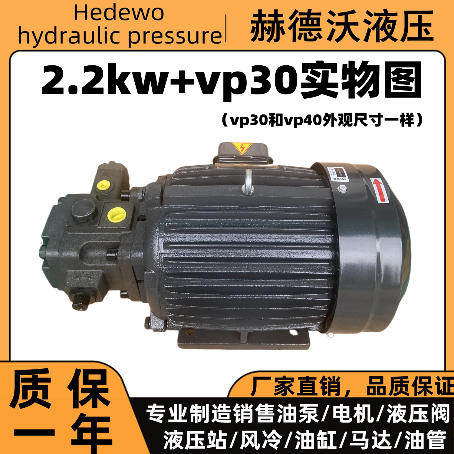 液压油泵电机组VP15/VP20+0.75KW/1.5KW液压泵总成内轴电机液压站 - 图2