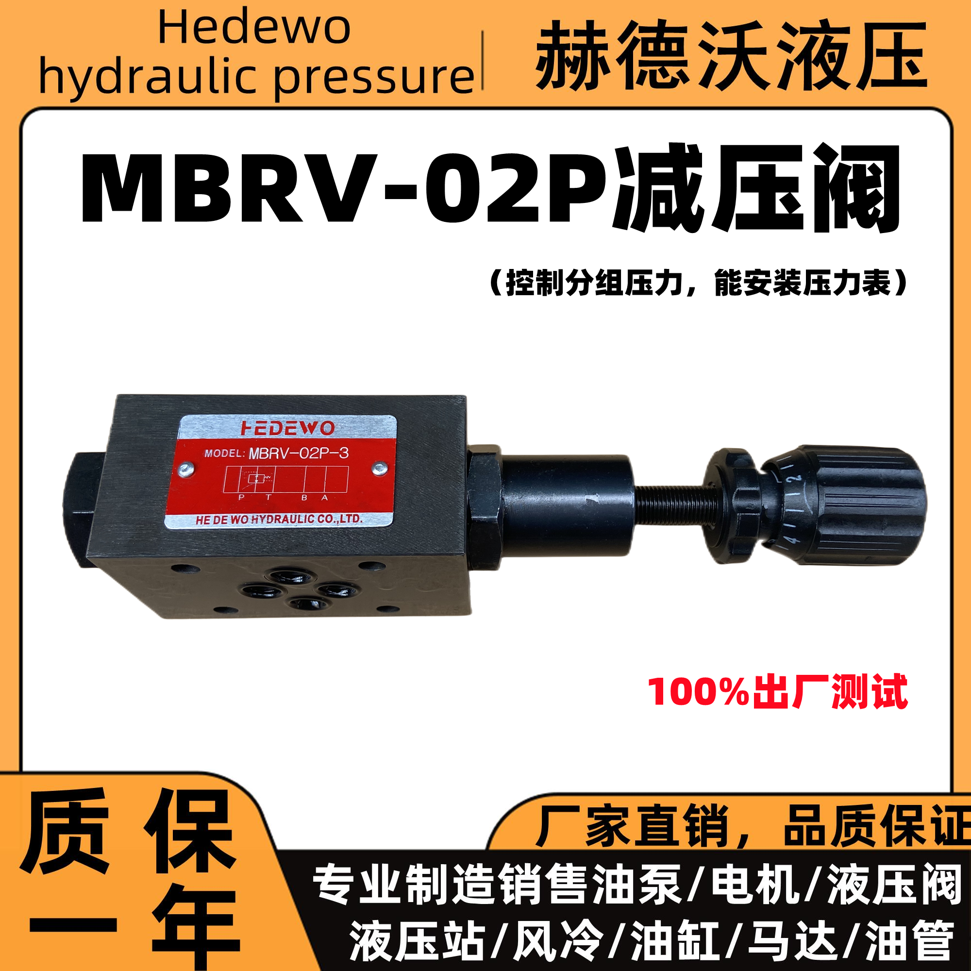 溢流减压节流保压阀MRV-02P03P,MTCV-02W03W,MBRV-02P,MPCV-02W03 - 图2