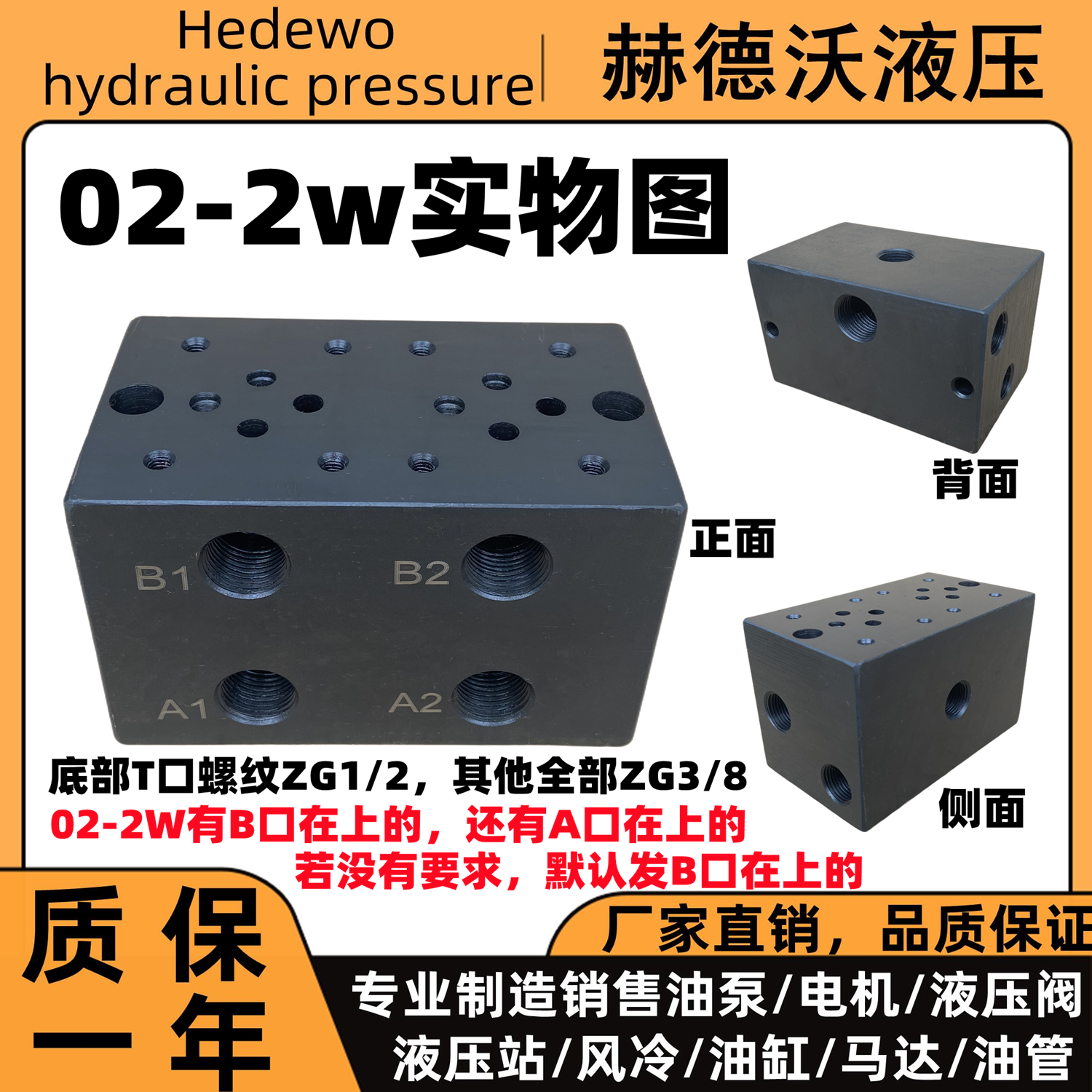 液压油路块阀块集成块02/03-1w/2w/3w/4w/5w/6w/7w+y2电磁阀底座 - 图1