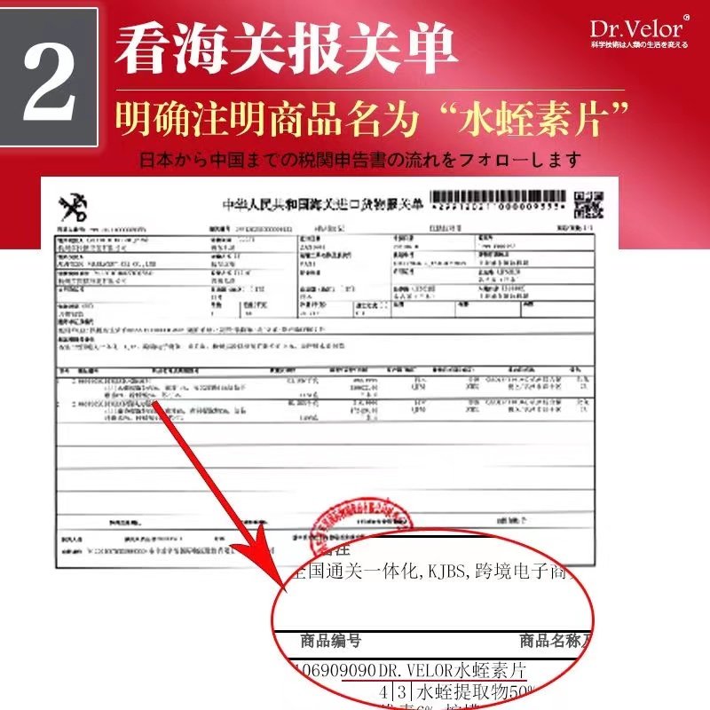 10瓶装正品日本医蛭提取天然水蛭素进口菲牛蛭冻干粉抗凝消栓美国 - 图2