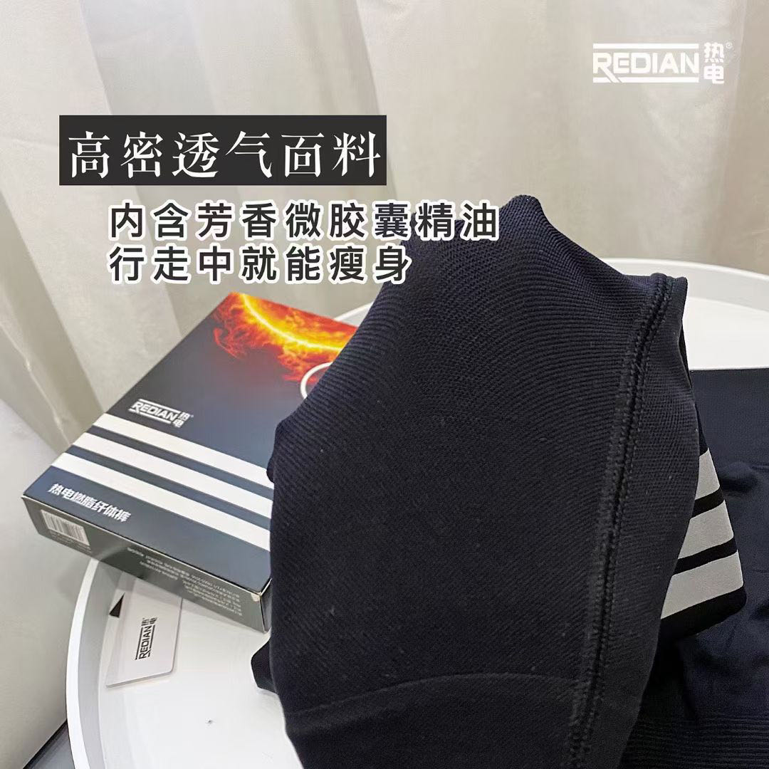 波亚婷旗舰店BOYATING波亚婷热电纤体运动收腹紧身燃脂裤1