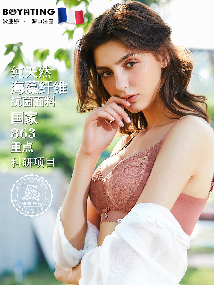 波亚婷旗舰店BOYATING无钢圈小胸聚拢调整型无痕内衣大码文胸夏季薄杯内衣2