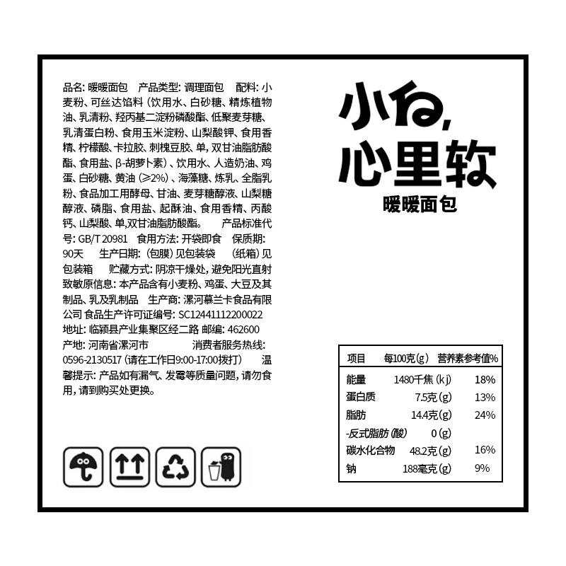 小白心里软暖暖手撕面包学生早餐代餐整箱蛋糕零食品休闲点心小吃