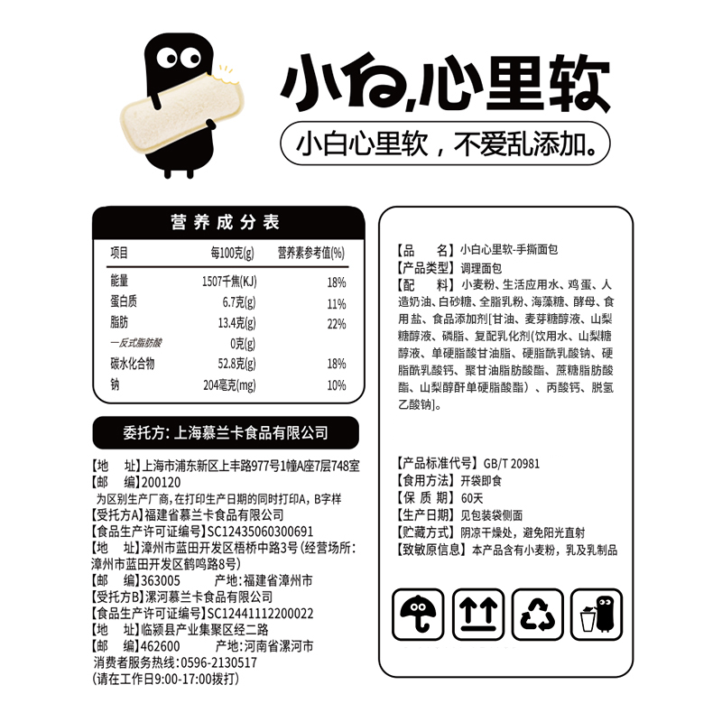 小白心里软旗舰店小白心里软原味手撕面包网红小零食蛋糕点心早餐420g*1整箱1