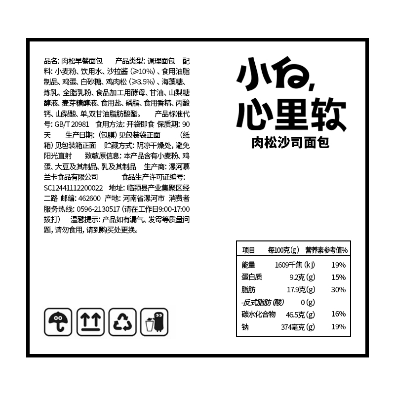 小白心里软肉松手撕面包早餐休闲小吃营养糕点下午茶健康零食整箱