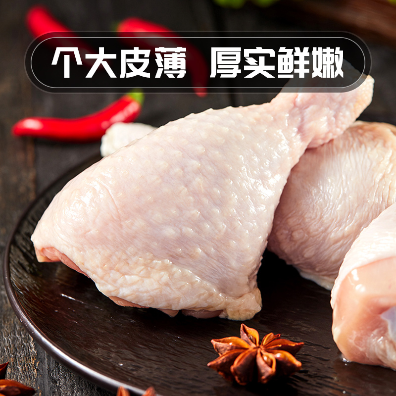 圣农鸡胸肉鸡翅中琵琶腿鸡肉冷冻生鲜家庭烧烤食材2斤多组合可选