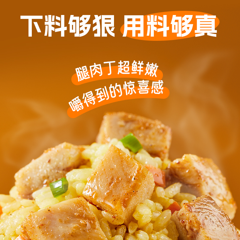 【新品上市】圣农肉多多炒饭鸡腿肉黑椒烧烤微波加热懒人食材300g - 图2