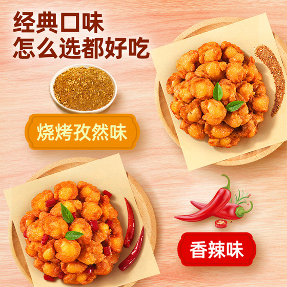【直播推荐】圣农脆爽掌中宝200g*4包+盐酥鸡250g*2包空气炸锅