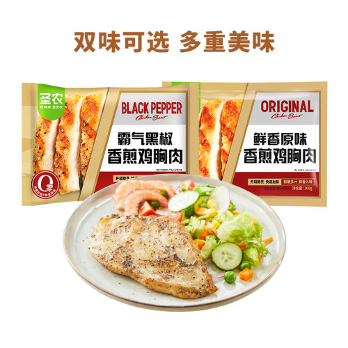 圣农香煎鸡胸肉鸡排100g高蛋白半成品便捷营养餐优选双味可选-图3