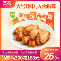 (full reduction zone) Saint-farming tuk-tuk Orléans hot wings with savory grilled flavored snacks 280g * 1 bag