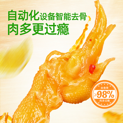 圣农脱骨凤爪蒜香味酸辣味零食