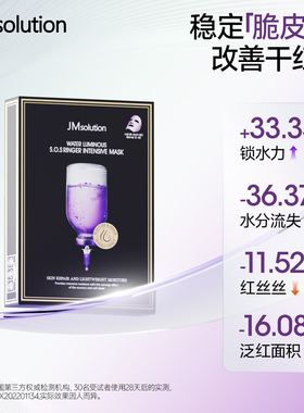 【双十一预售】韩国JM面膜C9胶原紧致面膜组合补水保湿官方正品