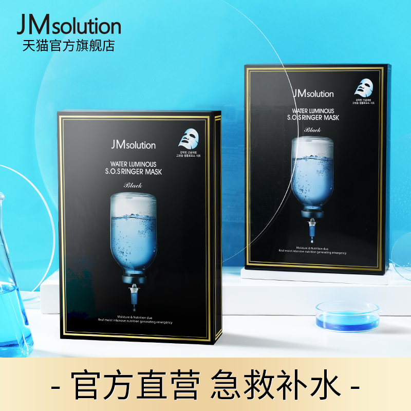 JMsolution旗舰店韩国JM面膜女补水保湿JMsolution正品夏季0