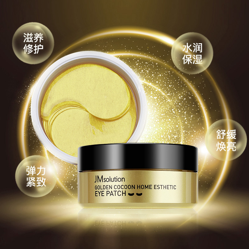 JMsolution旗舰店JM24k黄金贵妇蚕丝眼膜眼贴淡化眼周减轻眼袋细纹紧致1