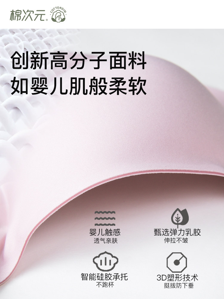 棉次元哺乳夏季孕期聚拢防下垂文胸 棉次元哺乳文胸