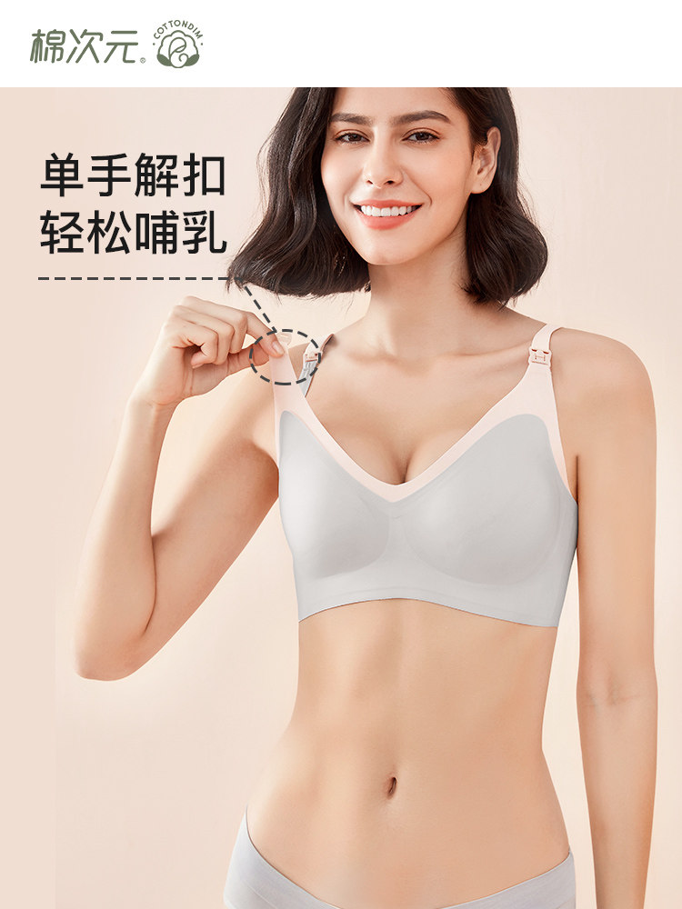 棉次元哺乳聚拢防下垂大码文胸 棉次元哺乳文胸