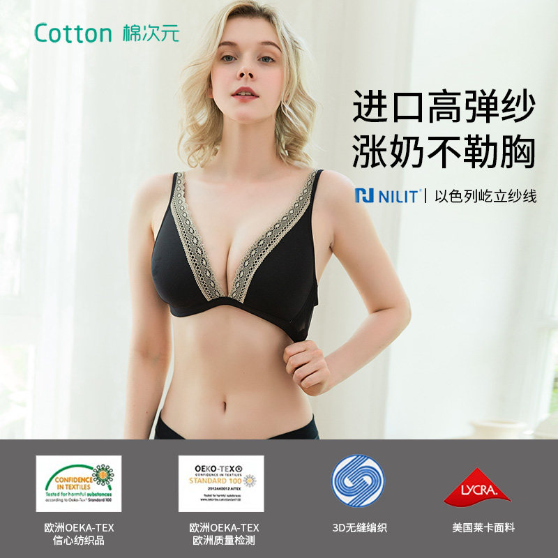  棉次元哺乳文胸