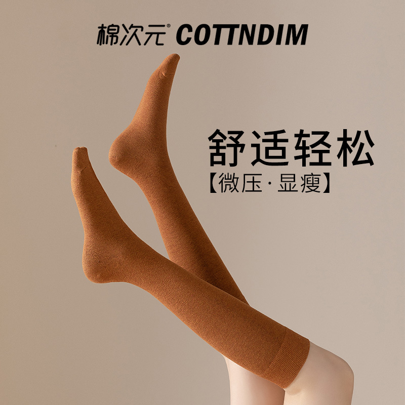 棉次元压力小腿袜子女微压春夏瘦腿显瘦款JK纯棉运动棉袜长筒袜
