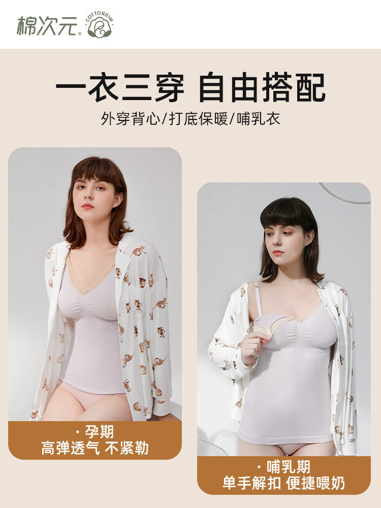 棉次元孕妇睡觉可穿背心式吊带文胸 棉次元哺乳文胸