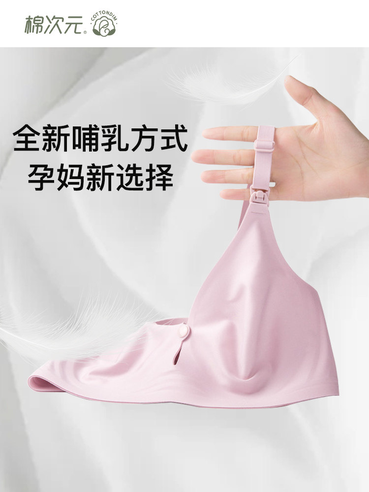 棉次元哺乳夏季孕期聚拢防下垂文胸 棉次元哺乳文胸