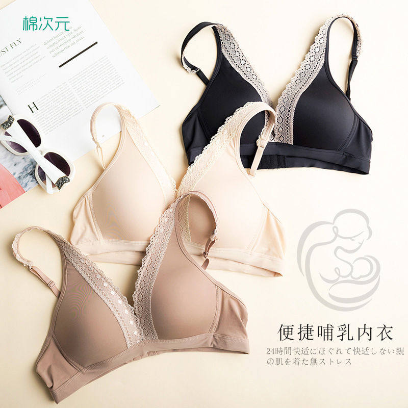  棉次元哺乳文胸