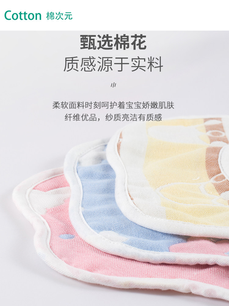 棉次元夏季360度宝宝防水吐奶围嘴 棉次元小围嘴