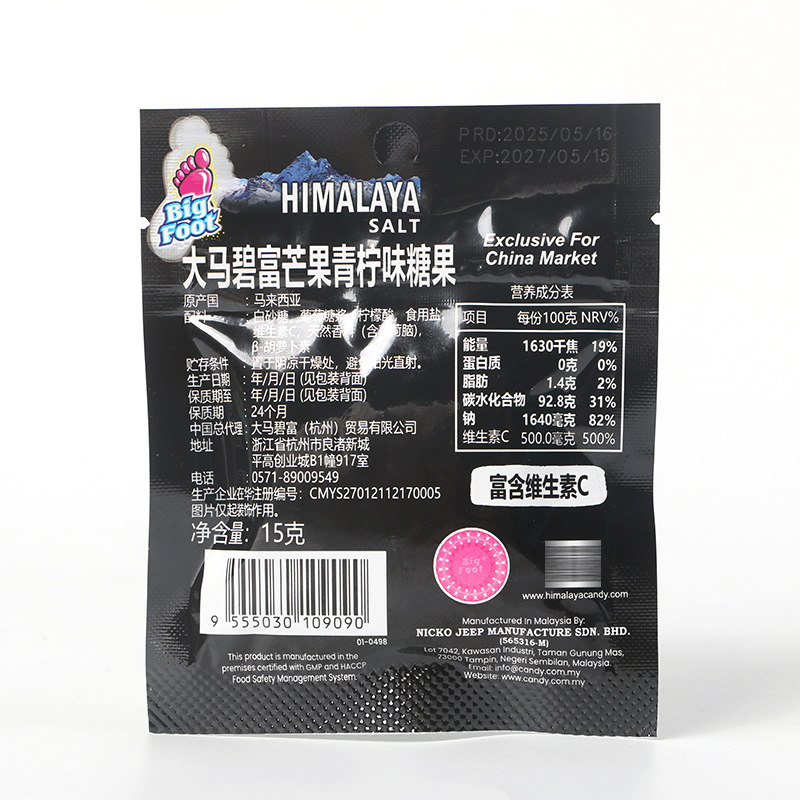 马来西亚进口大马碧富牌芒果青柠味糖果清新口气清凉润喉糖果零食,淘宝优惠券,粉丝福利购,淘宝优惠卷