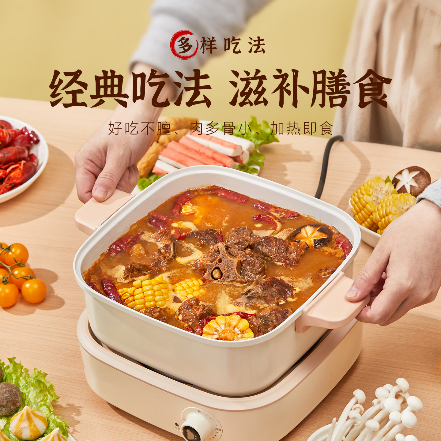 【禧物社直播间】阿品老北京味羊蝎子火锅懒人菜熟食即食1kg/盒 - 图3