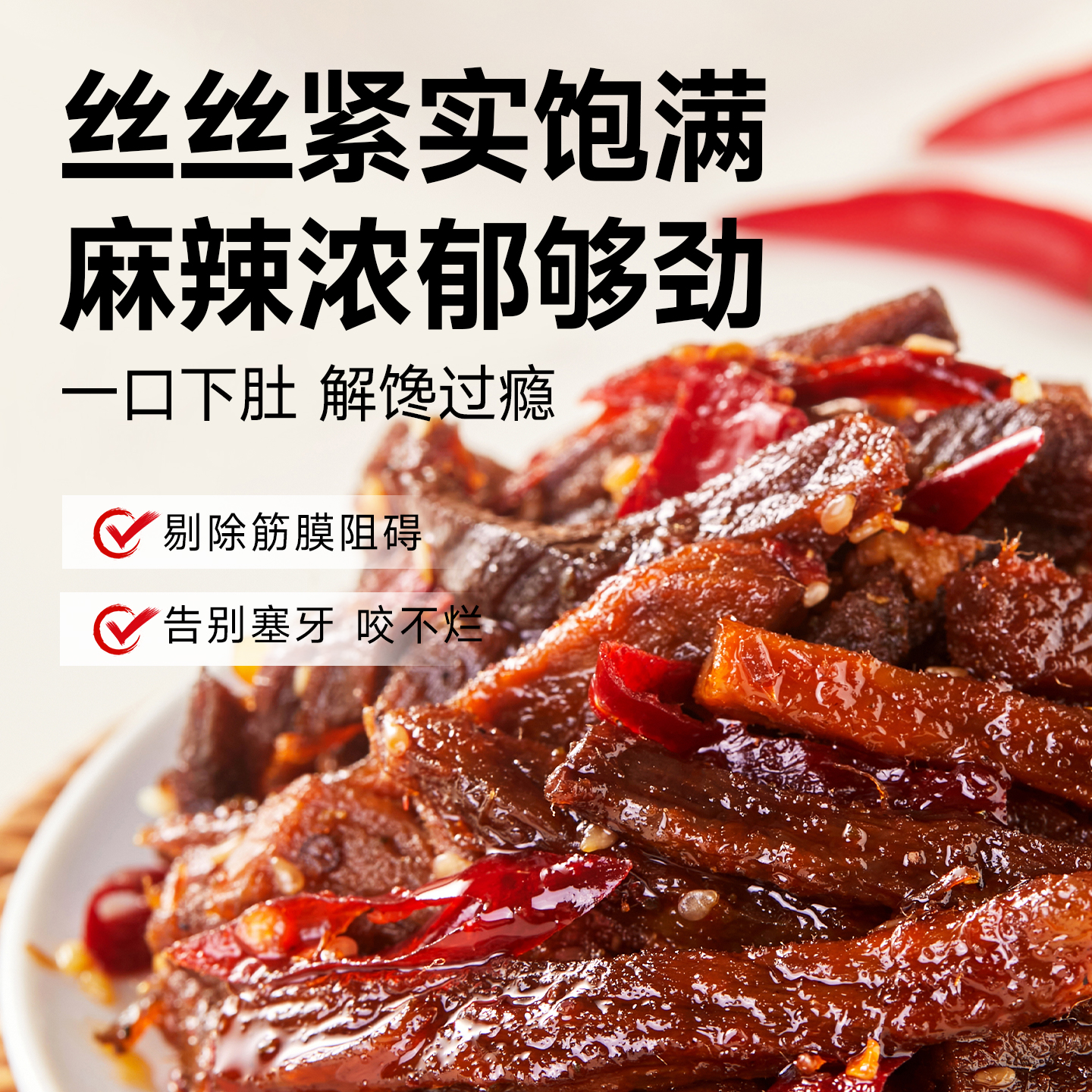 阿品冷吃牛肉四川自贡特产卤味休闲零食150g/袋