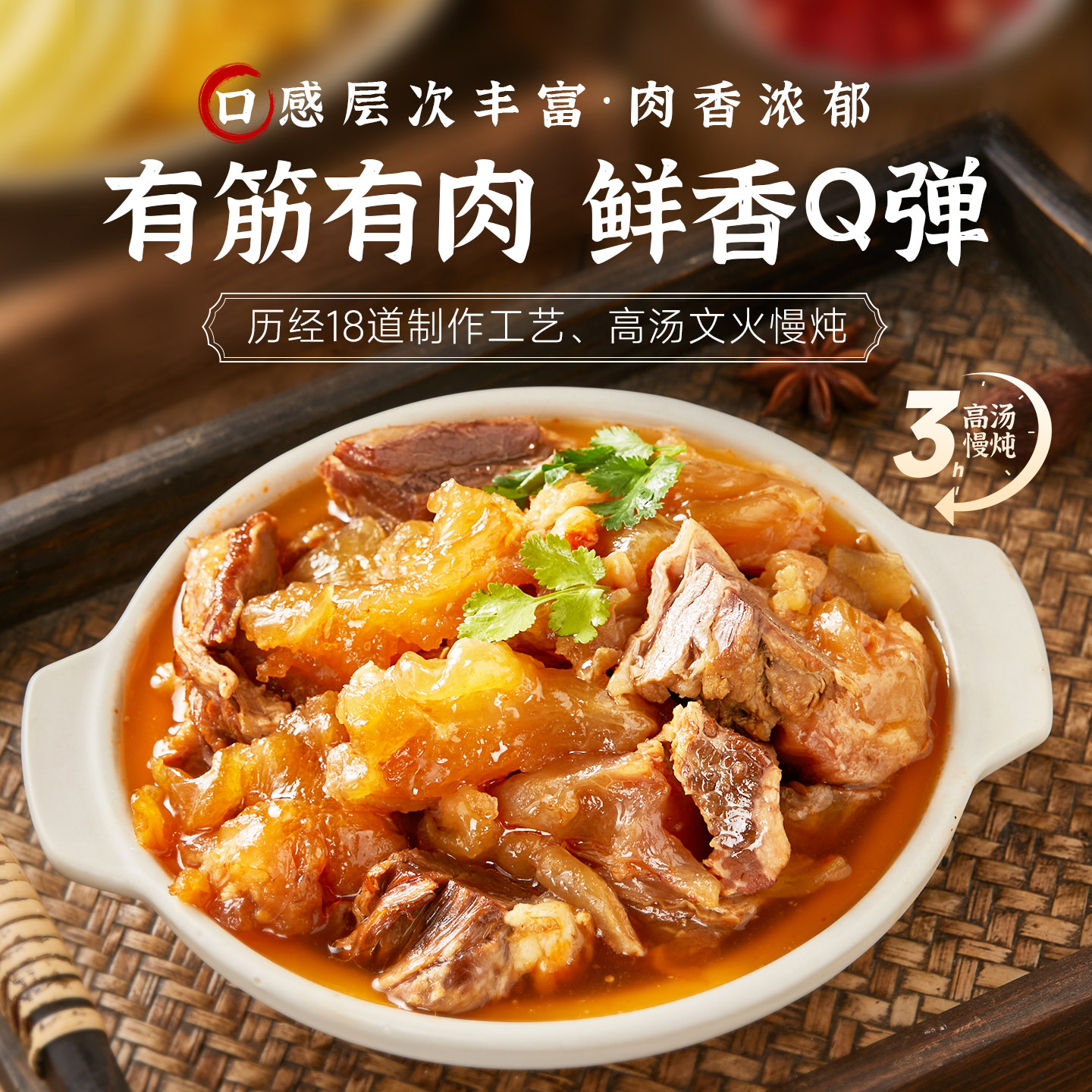 阿品老北京味筋头巴脑火锅加热即食预制菜熟食懒人菜方便菜1kg/盒,淘宝优惠券,粉丝福利购,淘宝优惠卷