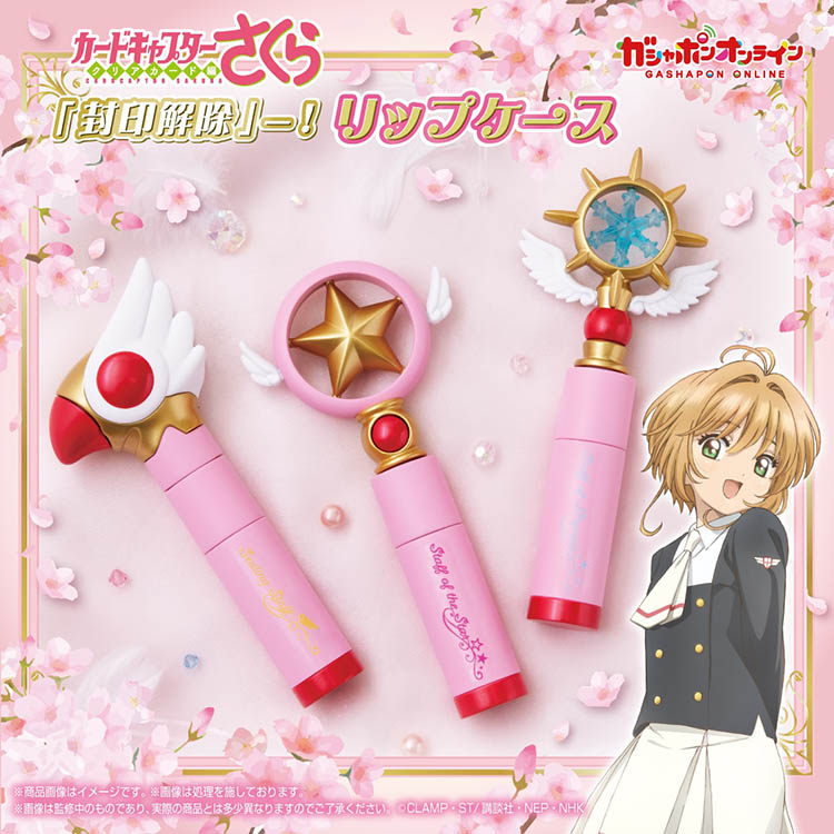 日本正版 百变小樱 鸟头杖 魔法棒造型 唇膏保护套  扭蛋,淘宝优惠券,粉丝福利购,淘宝优惠卷