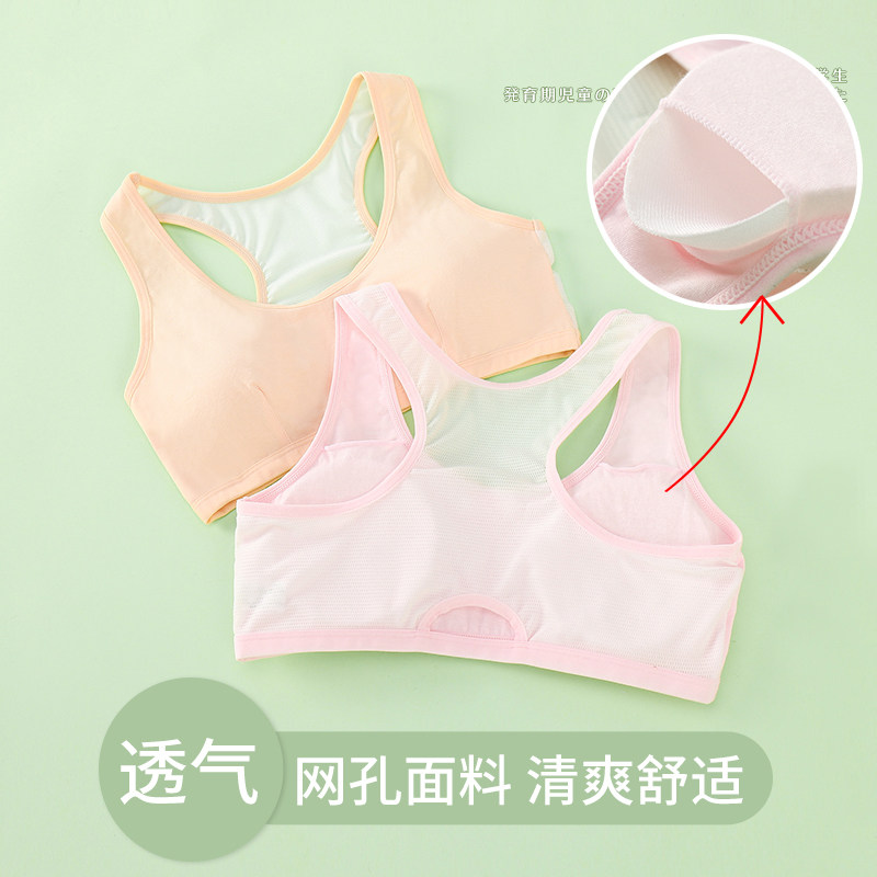 纯棉小背心初中高中小学生12岁文胸 杭缇抹胸