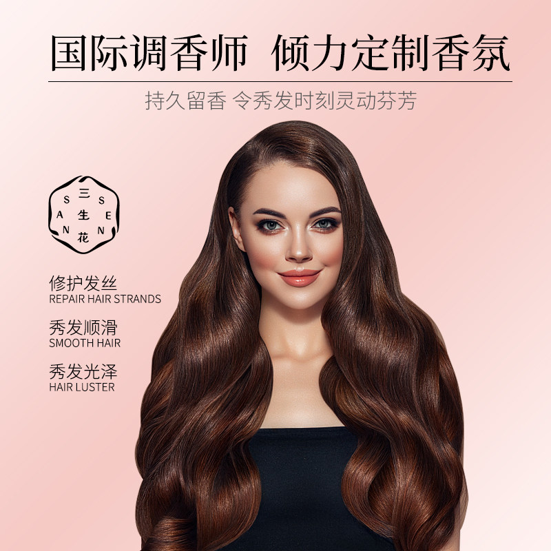 三生花精油香氛护发素修护毛燥干枯烫染柔顺顺滑润发乳百雀羚正品,淘宝优惠券,粉丝福利购,淘宝优惠卷