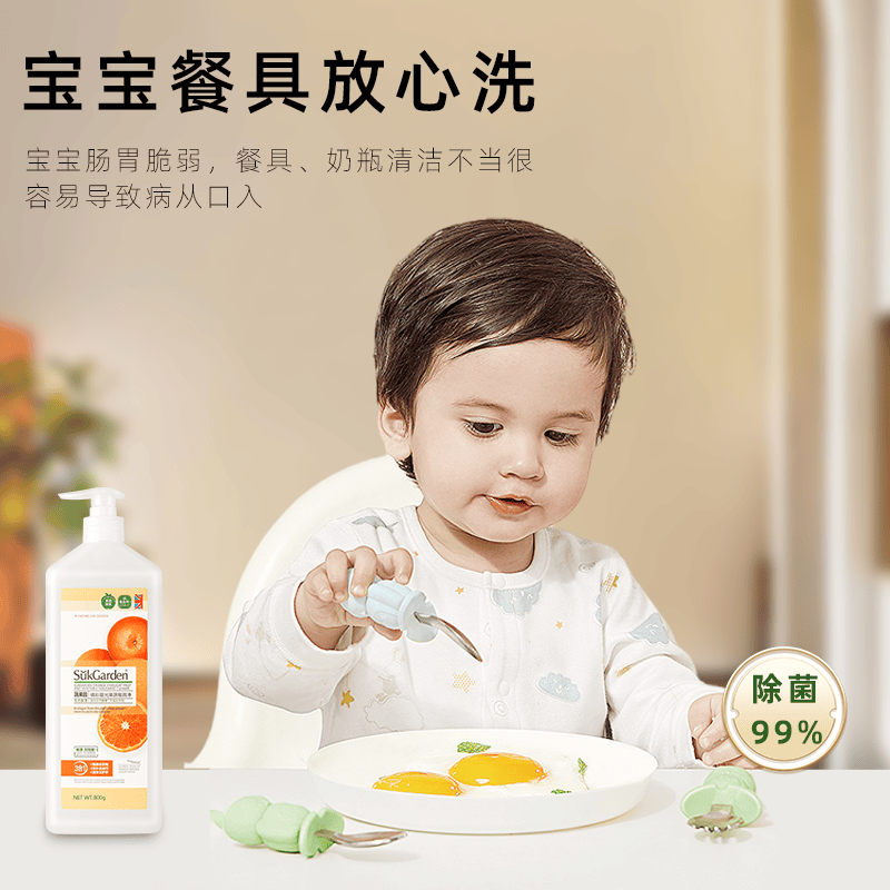 蔬果园清洁精食品家用级果蔬清洗剂除菌去油污餐具净家庭装洗涤剂 - 图2