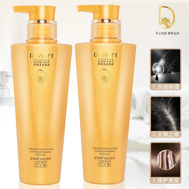 迪菲娜原液精华洗发水持久留香洗发露套装去屑蓬松滋润修护柔顺女,淘宝优惠券,粉丝福利购,淘宝优惠卷