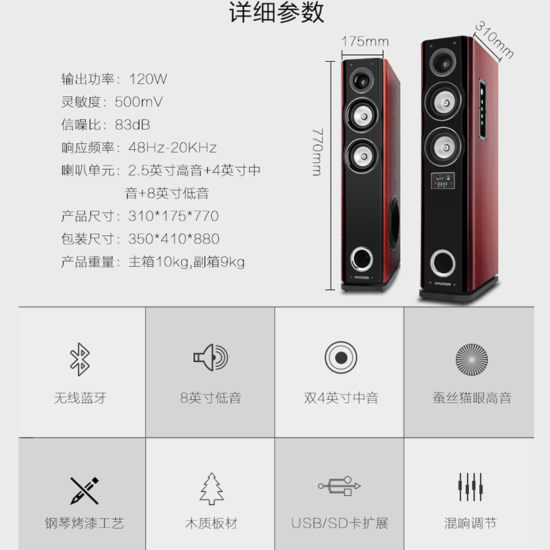 歌客厅电视音箱低音炮 k 电脑有沾音响家用 2.0 木质 309 现代 HYUNDAI 歌客厅电视音箱低音炮 k 电脑有沾音响家用 2.0 木质 309 现代 HYUNDAI