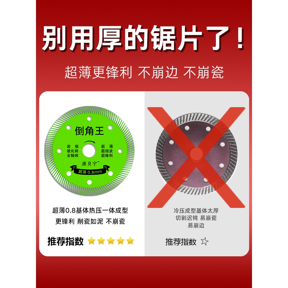 德国进口瓷砖切割片瓷砖专用锯片切割机刀片切割神器磁砖石材超薄-图2