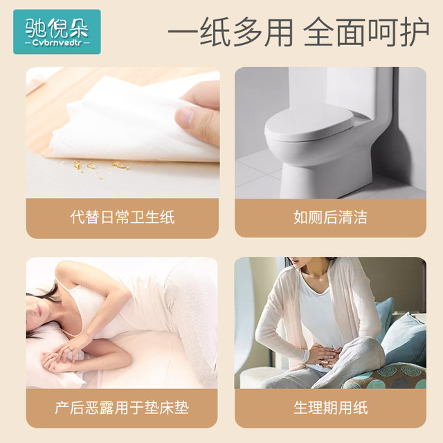 月子纸产妇专用刀纸无菌孕妇产褥垫产后生产用的卫生纸巾产房用品