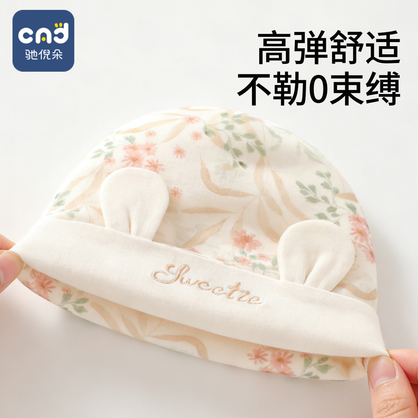 胎帽新生婴儿a类纯棉春季薄款初生幼儿小月龄宝宝帽子0到3个月6秋