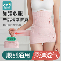 Collection of abdominal belt postpartum maternal special bunches with autumn and winter pregnant women gauze Caesarean section prolific birth homeoprolific repair bunches waist binding belts