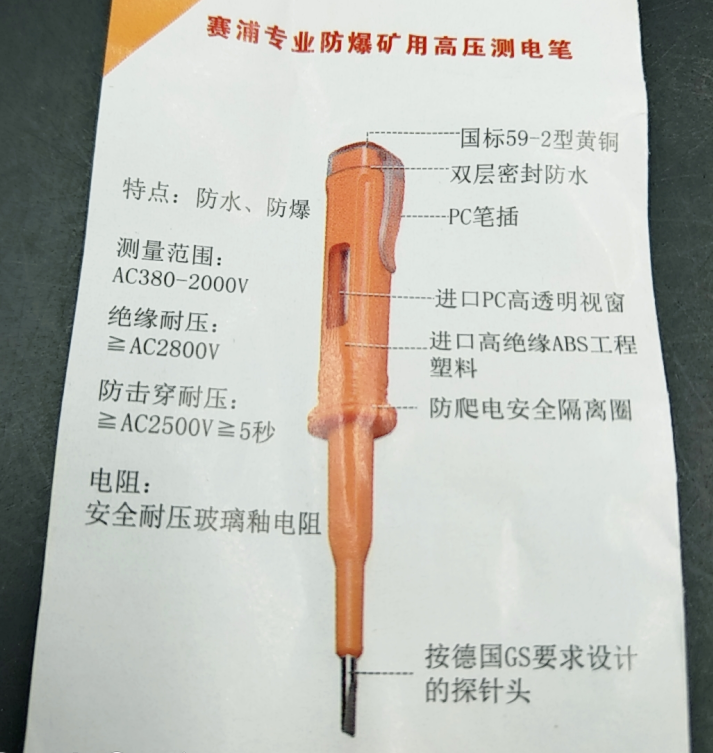电笔2019年新款 矿用高压电笔1500v 线路检测 高压测电笔2000V,淘宝优惠券,粉丝福利购,淘宝优惠卷