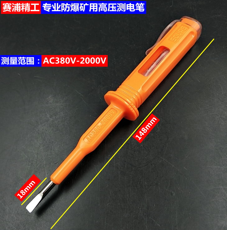 电笔2019年新款 矿用高压电笔1500v 线路检测 高压测电笔2000V,淘宝优惠券,粉丝福利购,淘宝优惠卷